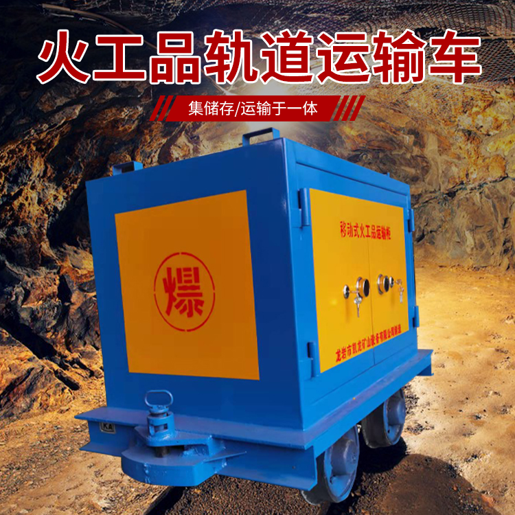 桥西凯龙KL-600YD移动式火工品运输车的标准规格型号和尺寸说明